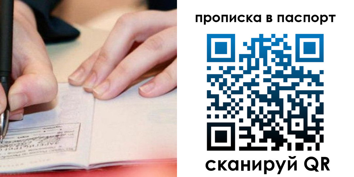 прописка гарантия в Мариинском Посаде