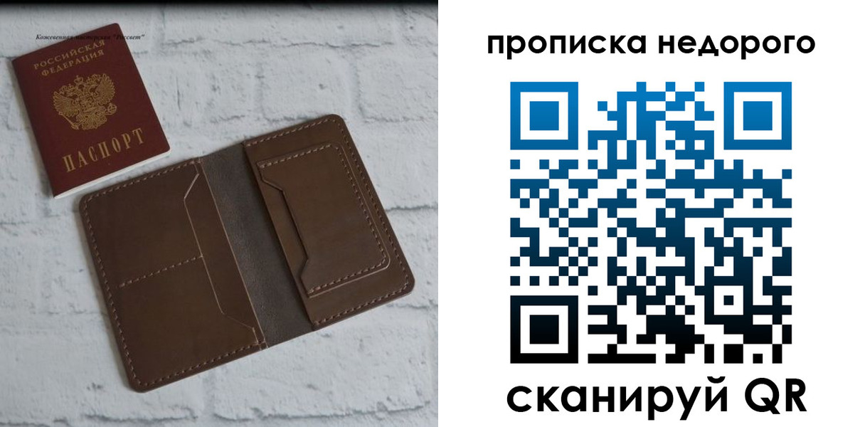 временная регистрация в квартире в Мариинском Посаде