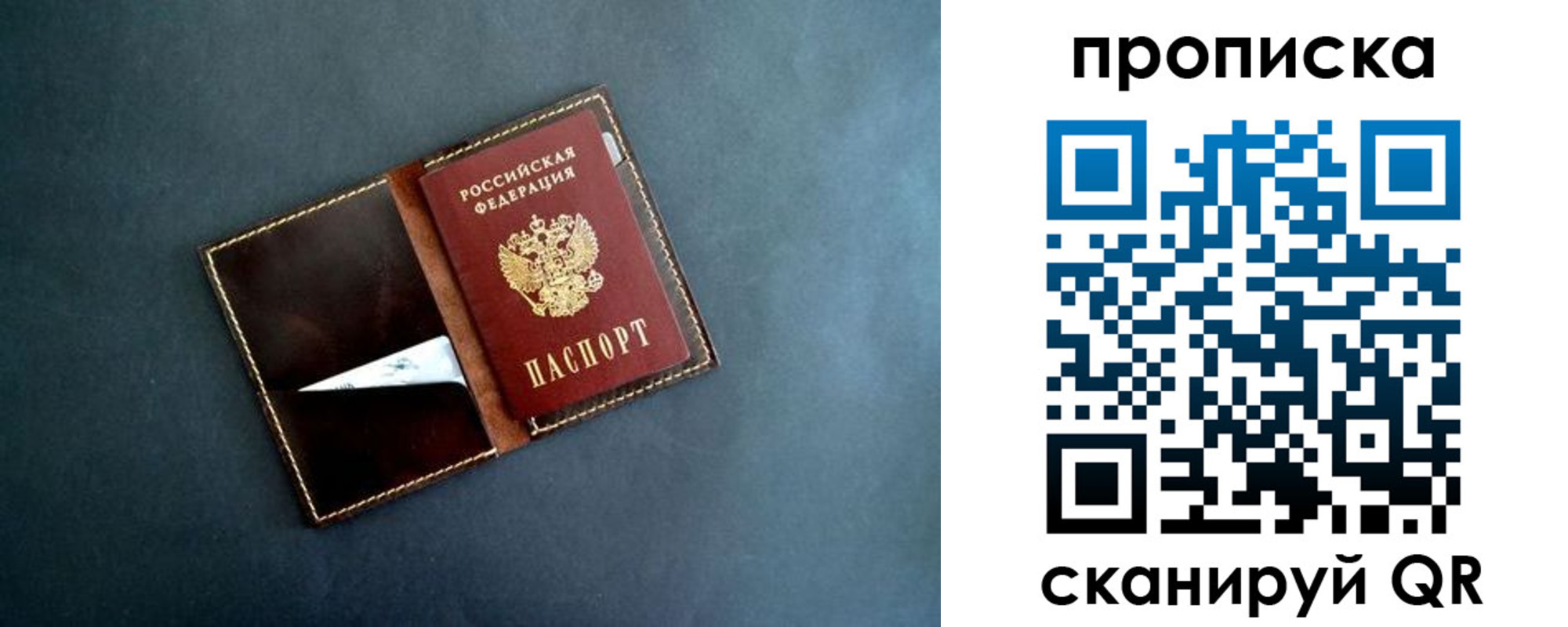 прописка 2025 в Мариинском Посаде