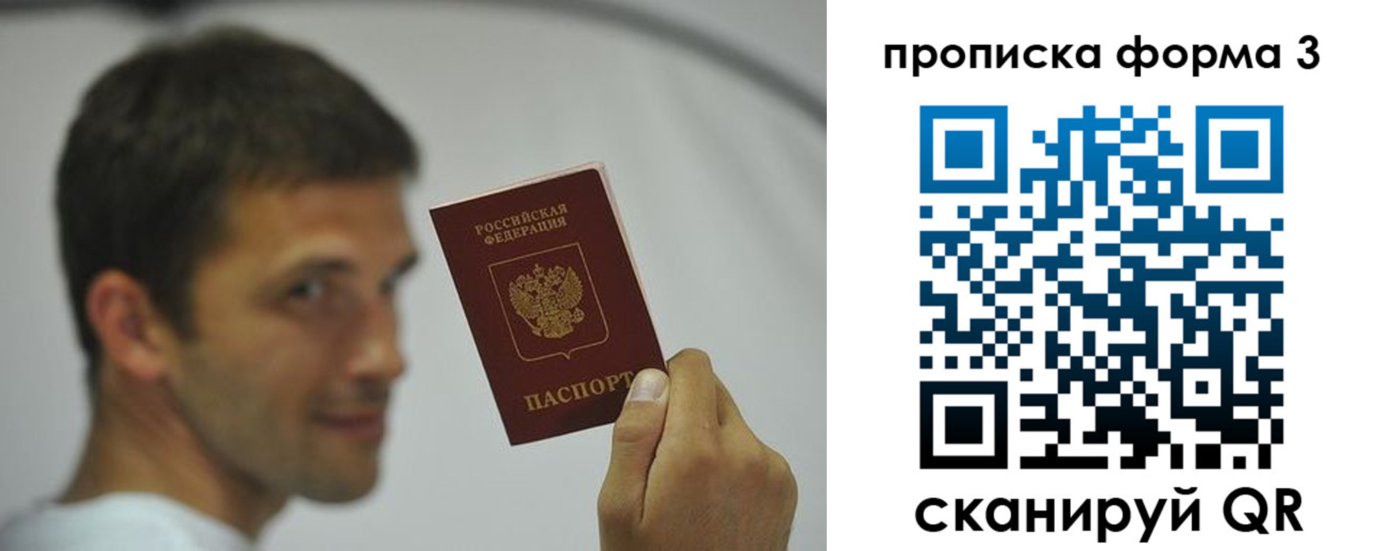 временная регистрация гарантия в Мариинском Посаде