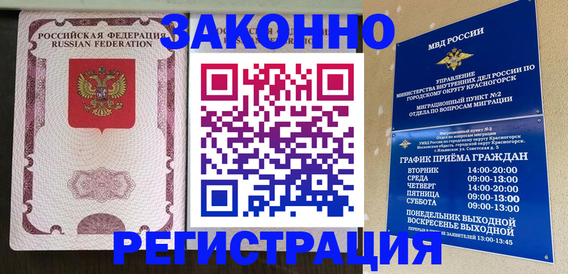 прописка для кредита в Мариинском Посаде