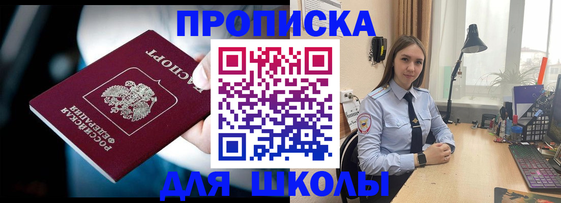 прописка в Мариинском Посаде