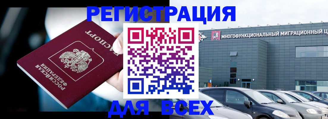 временная регистрация в Мариинском Посаде