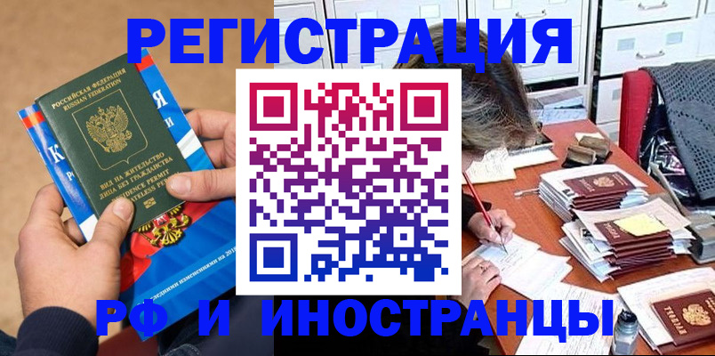 прописка в Мариинском Посаде
