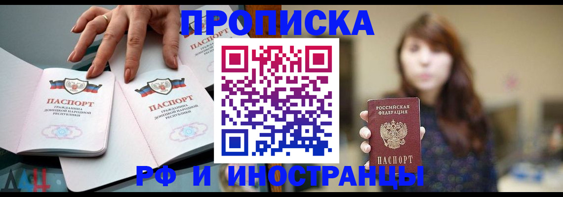 временная прописка в Мариинском Посаде