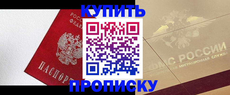 временная регистрация гарантия в Мариинском Посаде