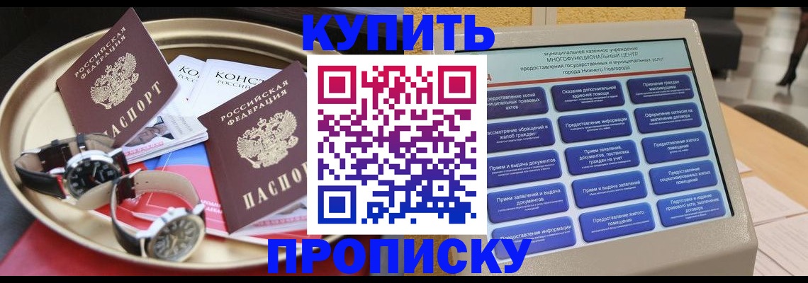временная регистрация госуслуги в Мариинском Посаде
